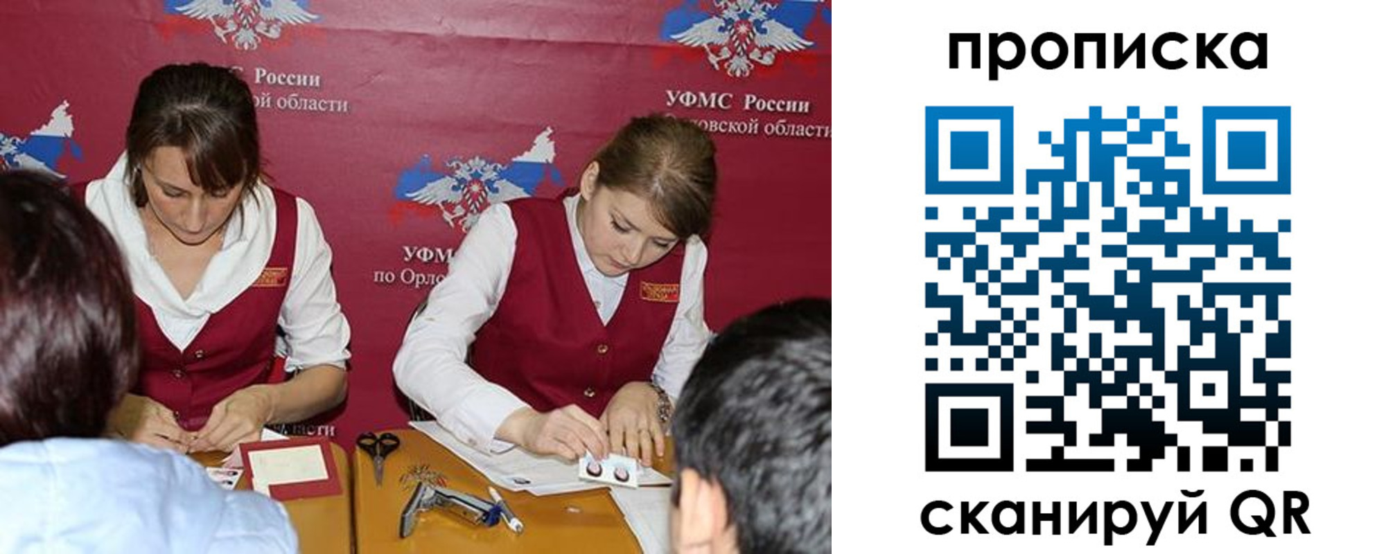 где прописаться в Никольском